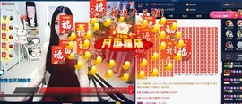 四川雨打湿了温州的夜主播照片