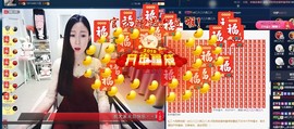 四川雨打湿了温州的夜主播照片