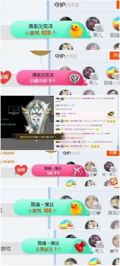 是你的小团团主播照片