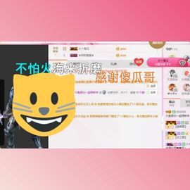 ♬糖果♬主播照片