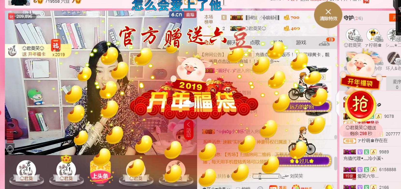 🌹笑笑💋的主播照片
