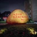 青苹果惠富