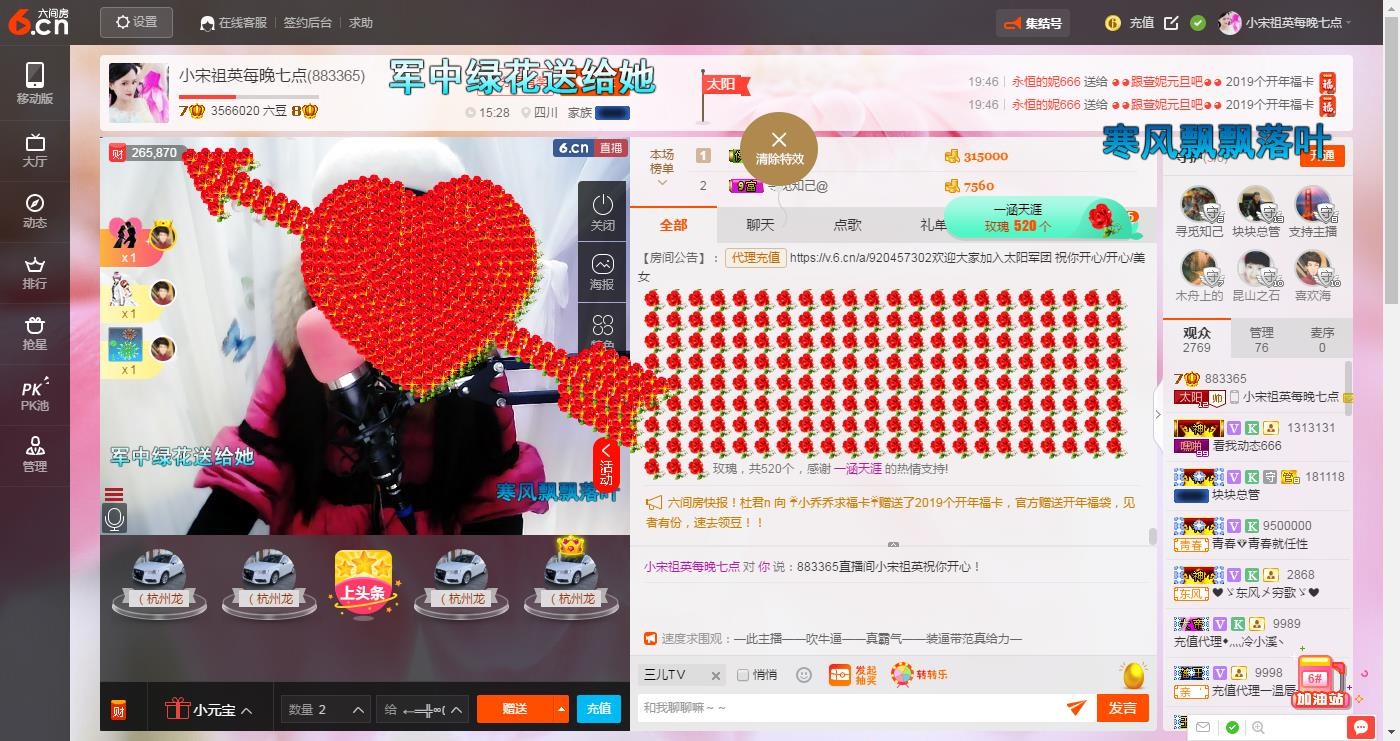民歌天后的主播照片