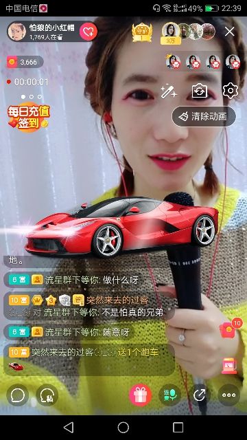 陌上花開～非麗莫屬～的主播照片