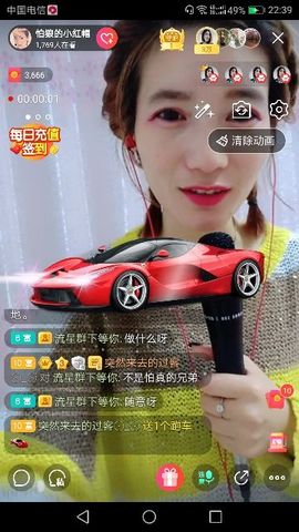 陌上花开～非丽莫属～主播照片