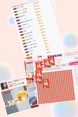 已换号，938683主播照片