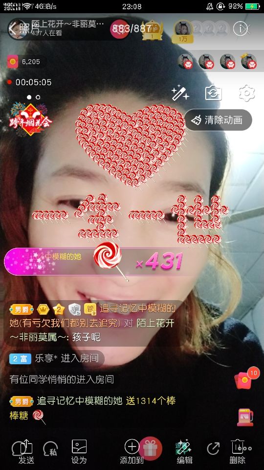 陌上花開～非麗莫屬～的主播照片