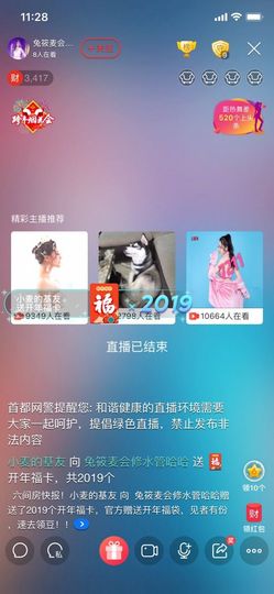 兔筱麦失踪人口主播照片