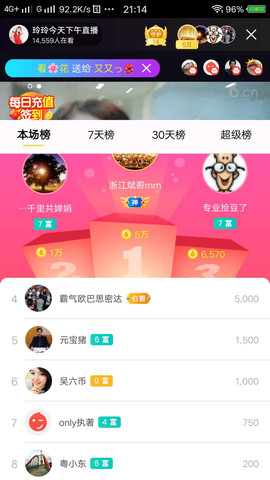 广西玲玲🌻主播照片