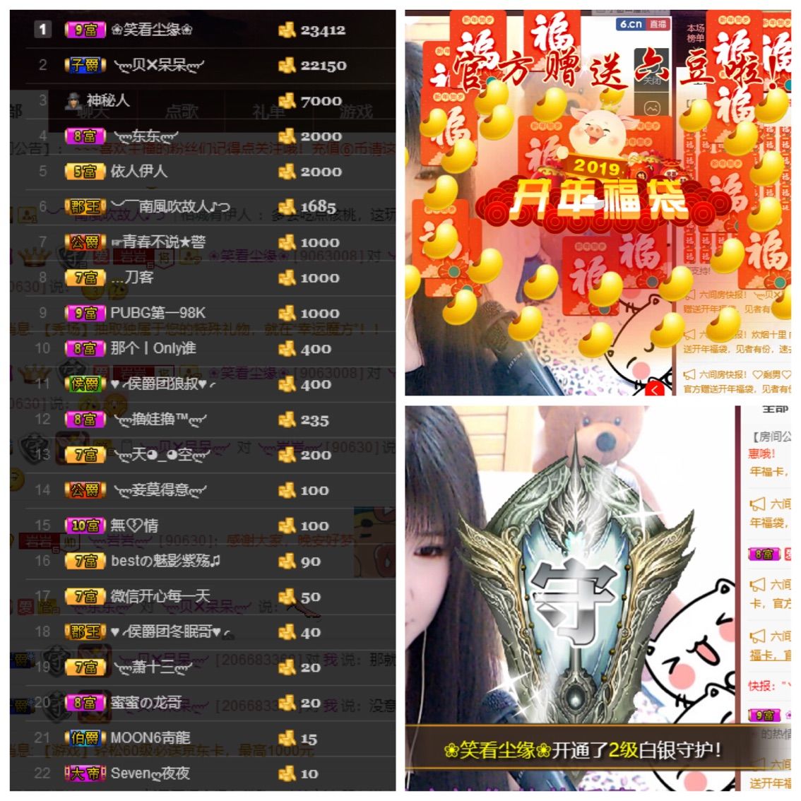 ╰ლ岩岩ლ╯休息的主播照片