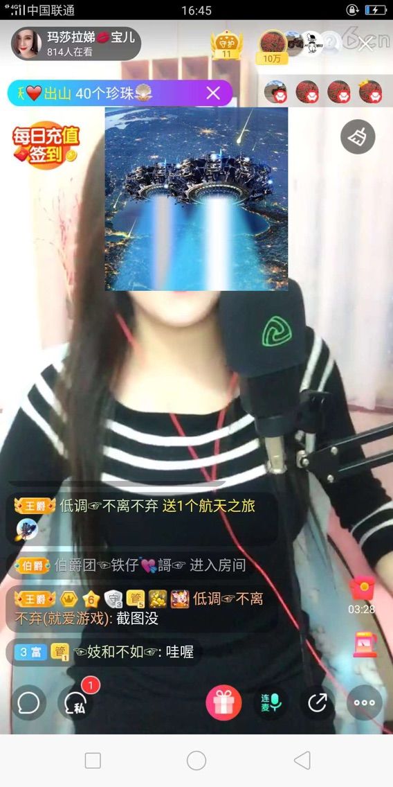 玛莎拉娣💋宝儿的主播照片