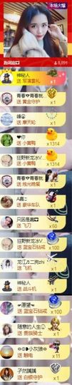 跑调嘉💟主播照片