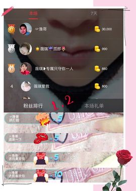 薇琪❥琪小瘦呀主播照片