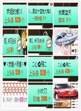 故乡111主播照片