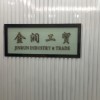 天桥底下贴膜的商贩海报
