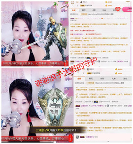 丹丹求守护主播照片