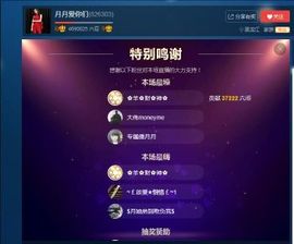 月离开了退网，再见主播照片