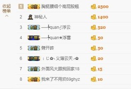 岚☆若冰♂主播照片