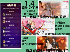 ╰❥℡冰雪每天40首主播照片