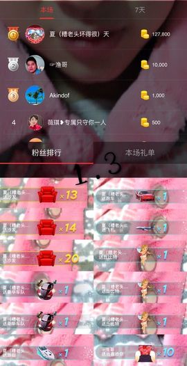 薇琪❥琪小瘦呀主播照片