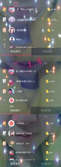 薇琪❥琪小瘦呀主播照片
