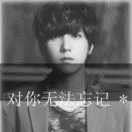 周晟旭