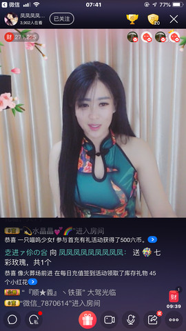 痴心情深……主播照片