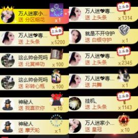 万人迷🌸新人主播照片