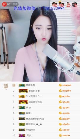 ♚艺琪♚充值代理主播照片