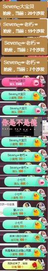 Sevenღ你七七呀主播照片