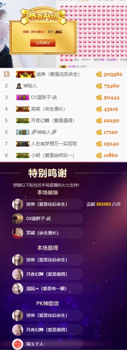 笑笑（爱是回忆美好）的主播照片