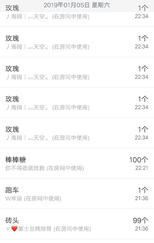 《新人双儿》求守护主播照片