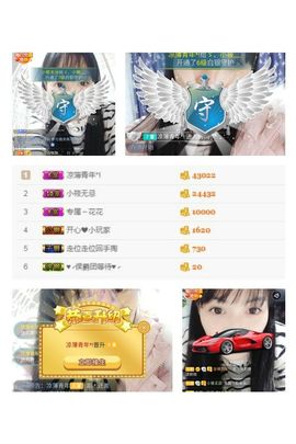 小筱~主播照片
