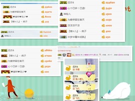 小蝶_主播照片