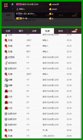 ☞雪儿♞930☜主播照片