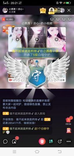 ⭐尐茜茜⭐主播照片