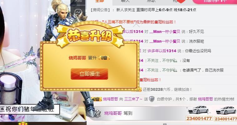 @33来了~主播照片
