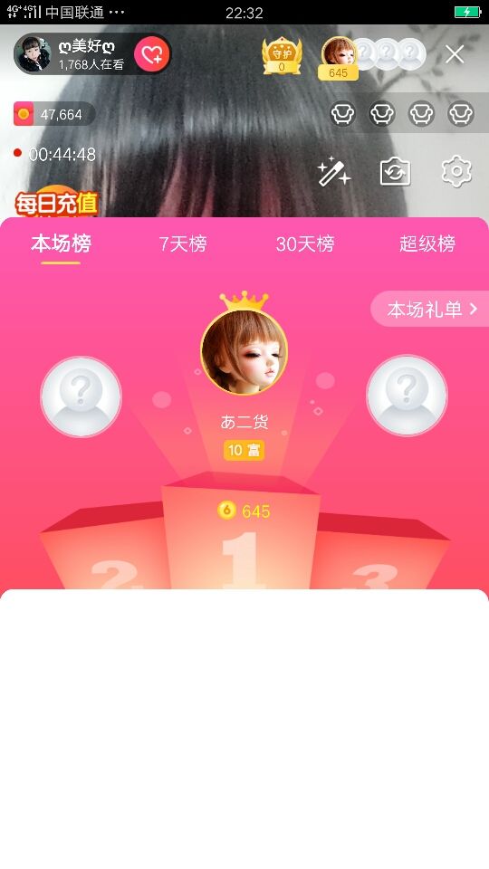 ღ美好ღ主播照片
