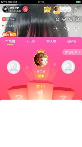 ღ美好ღ主播照片