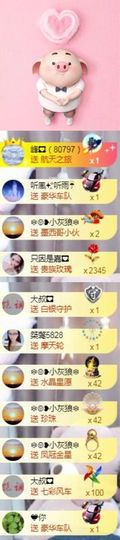 跑调嘉💟主播照片