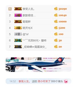 洛小可💎暂休主播照片
