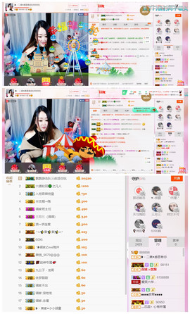✨二美💕闲逛✨主播照片