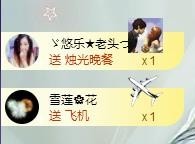ゞ悠乐★婉儿つ主播照片