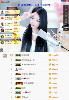 ♚艺琪♚充值代理主播照片