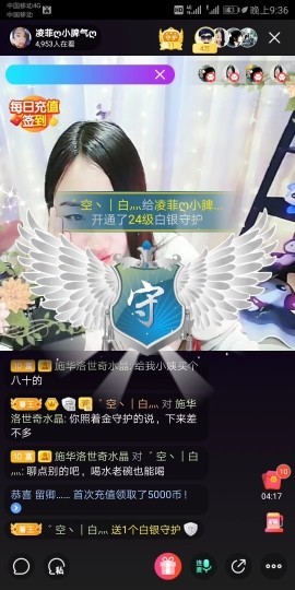 凌菲唱情歌主播照片