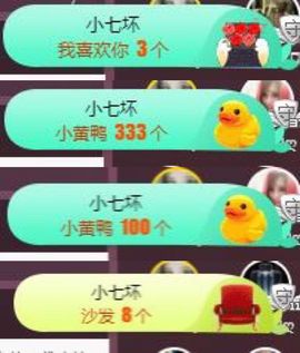 Sevenღ你七七呀主播照片