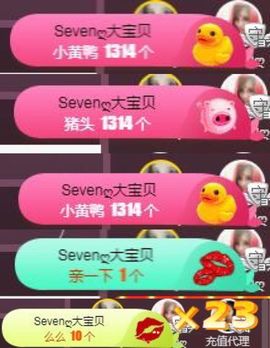 Sevenღ你七七呀主播照片