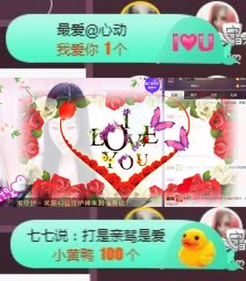 Sevenღ你七七呀主播照片