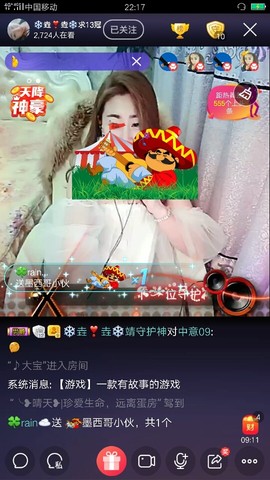 —━╋叫我う不要脸☆主播照片
