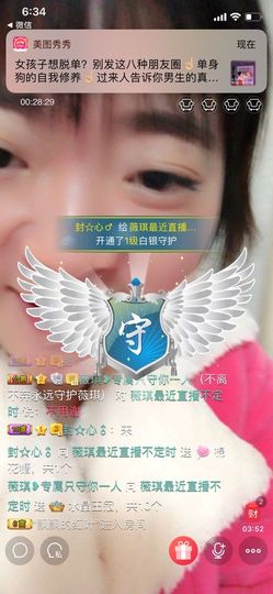 薇琪❥琪小瘦呀主播照片